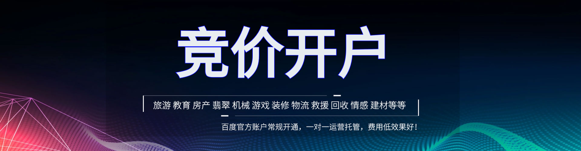 江南搜索开户返点